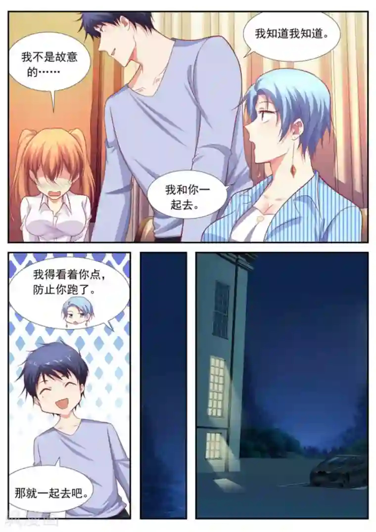 王牌高手第60话