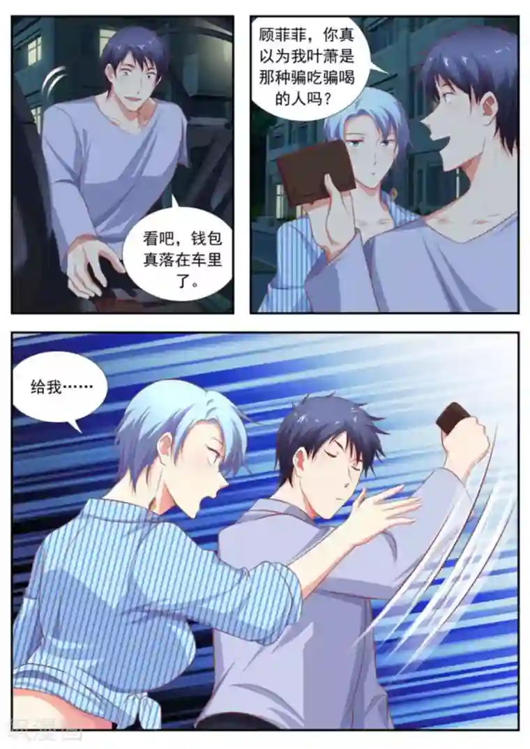 王牌高手第60话