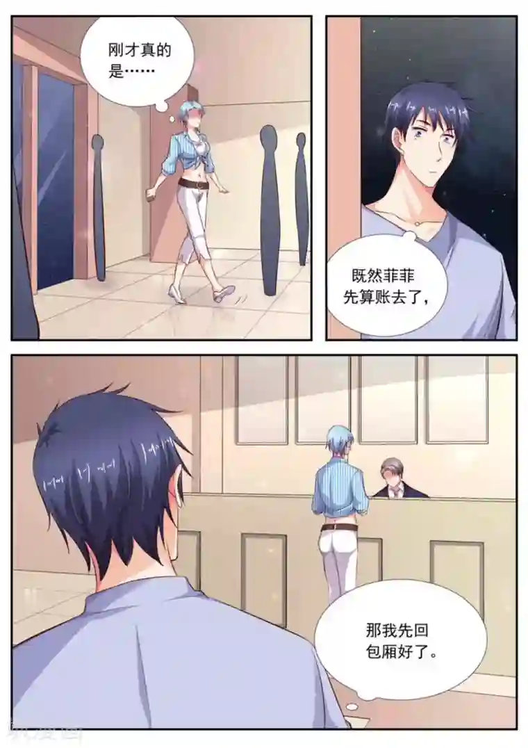 王牌高手第61话