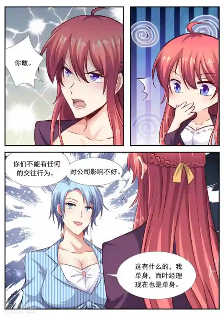 王牌高手第61话