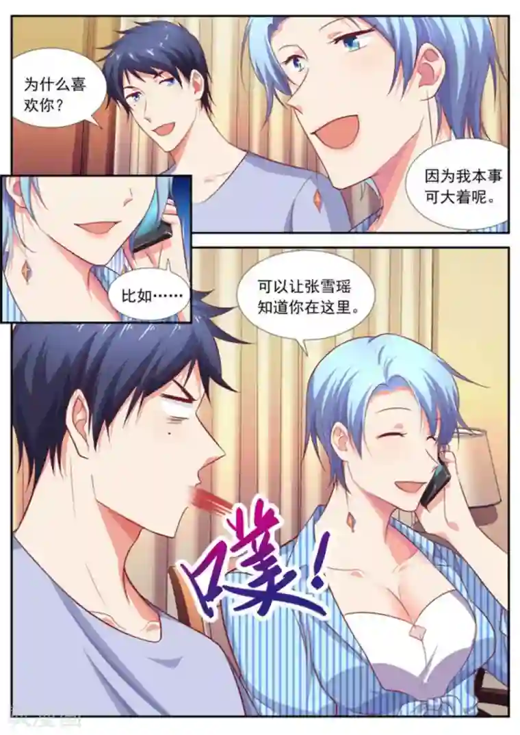 王牌高手第62话