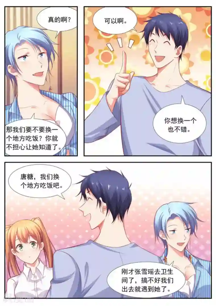 王牌高手第62话