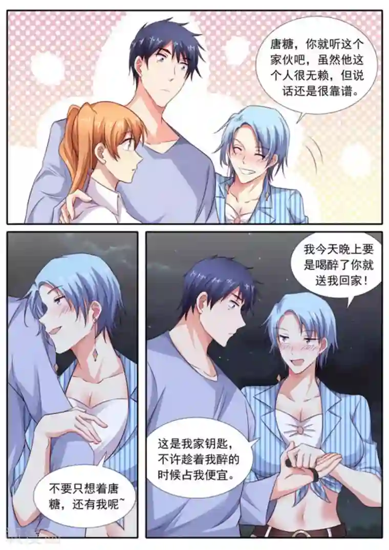 王牌高手第63话