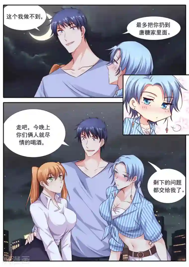 王牌高手第63话