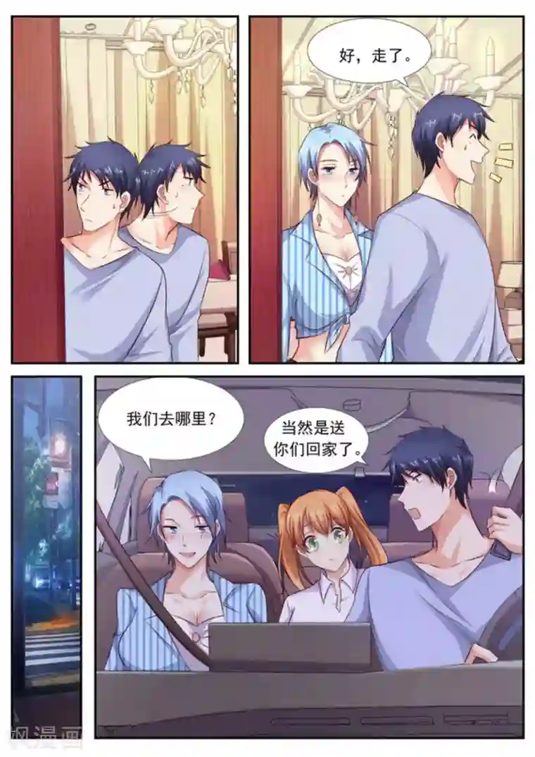 王牌高手第63话