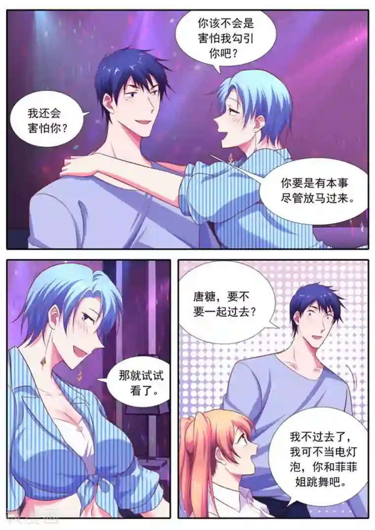 王牌高手第64话