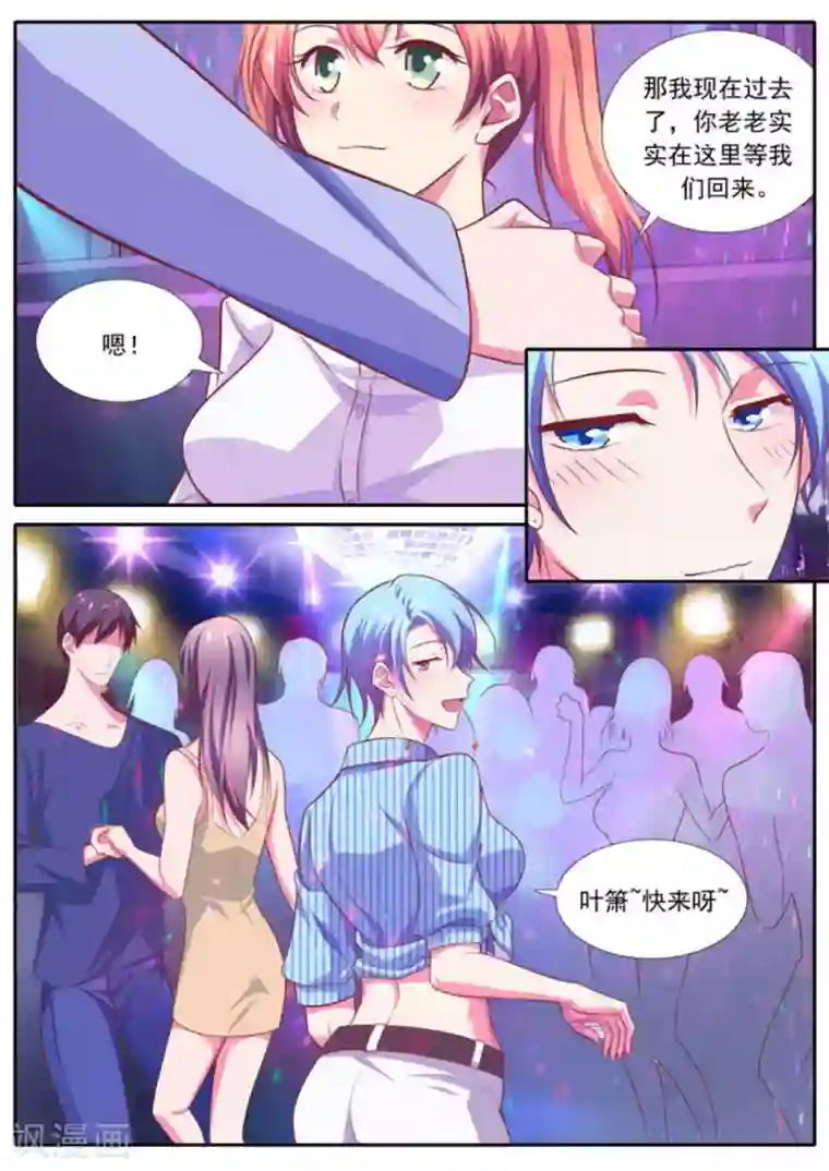 王牌高手第64话