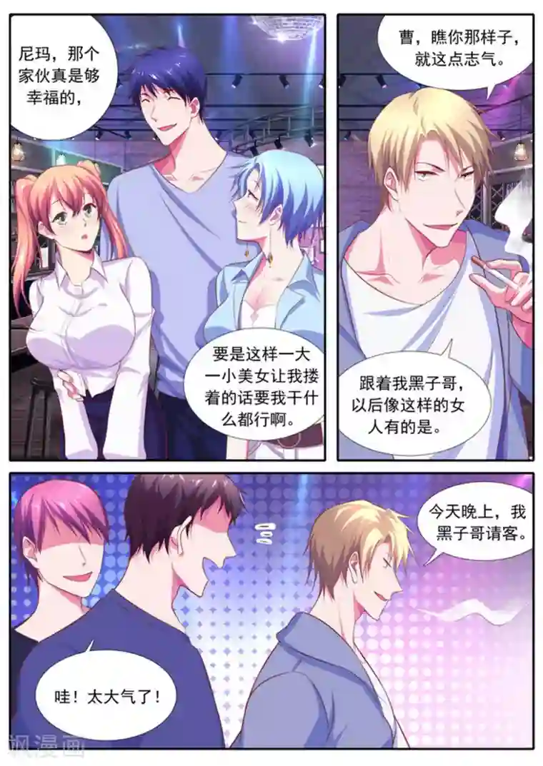 王牌高手第64话