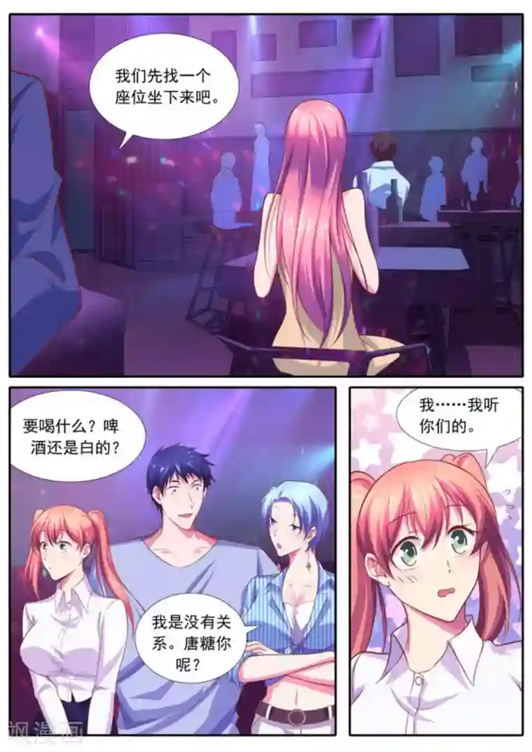 王牌高手第64话