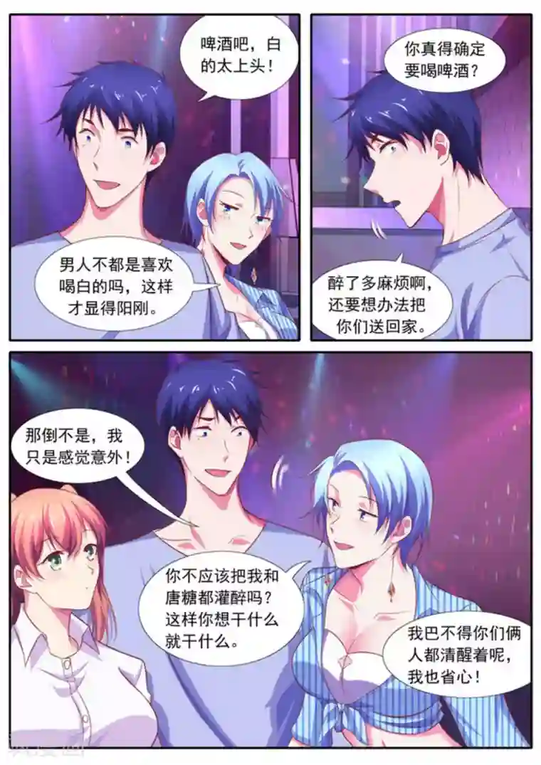 王牌高手第64话