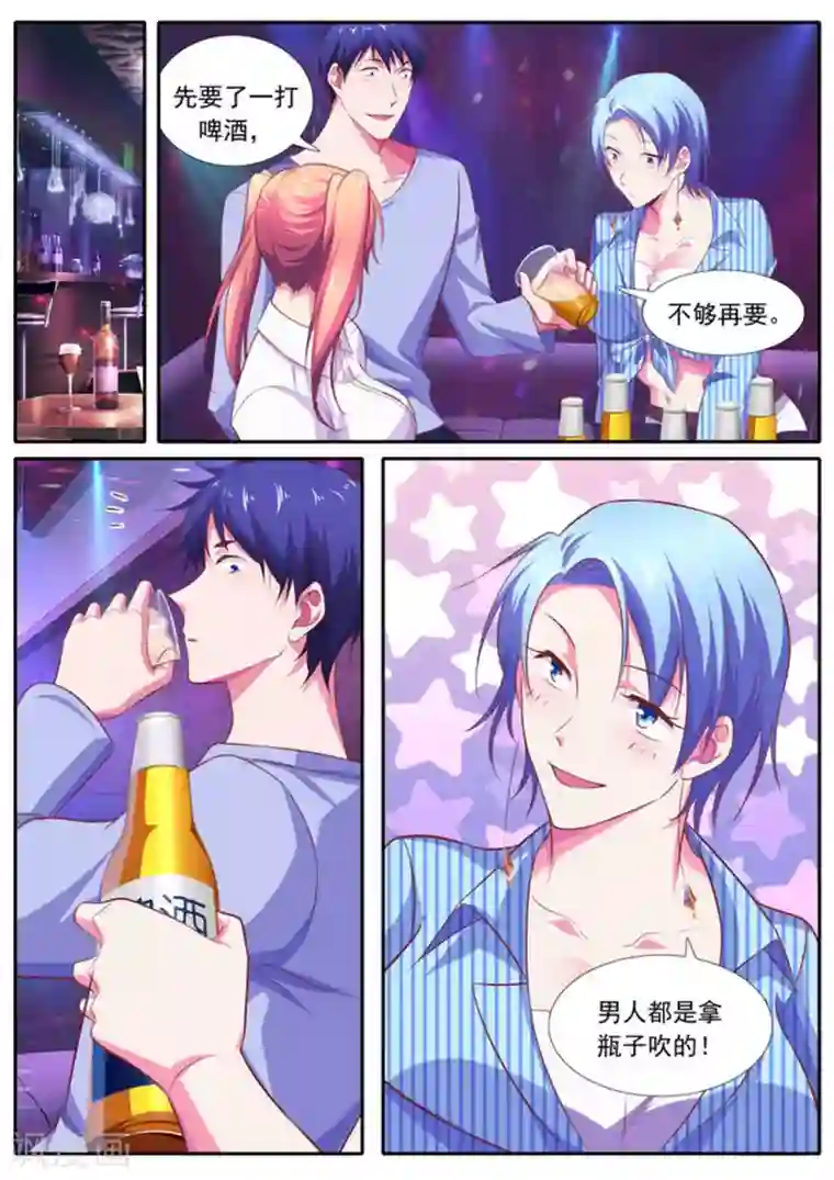 王牌高手第64话