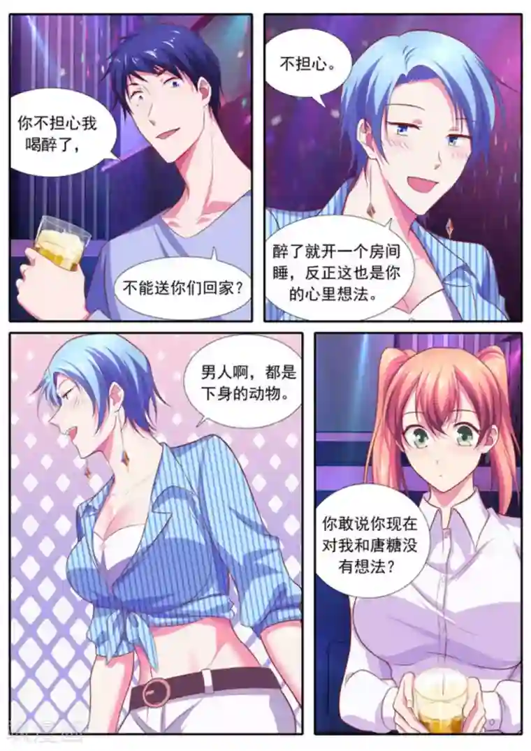 王牌高手第64话