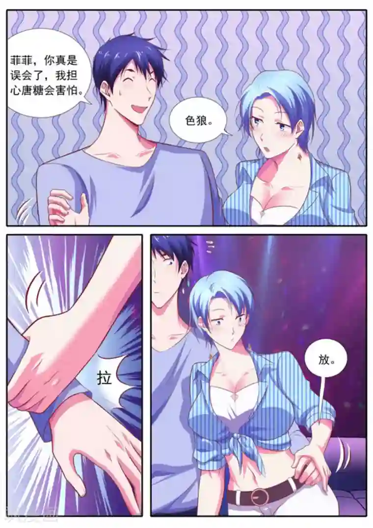 王牌高手第64话