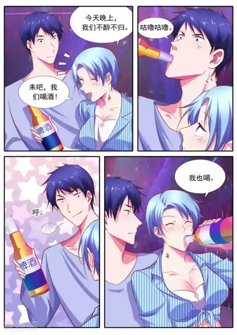 王牌高手第64话