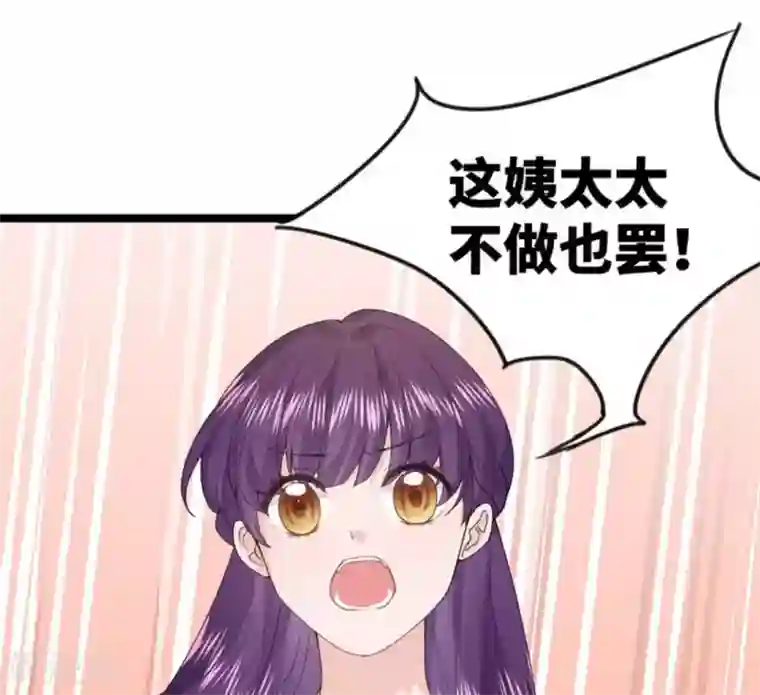 胭脂玉暖第10话