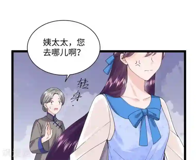 胭脂玉暖第10话