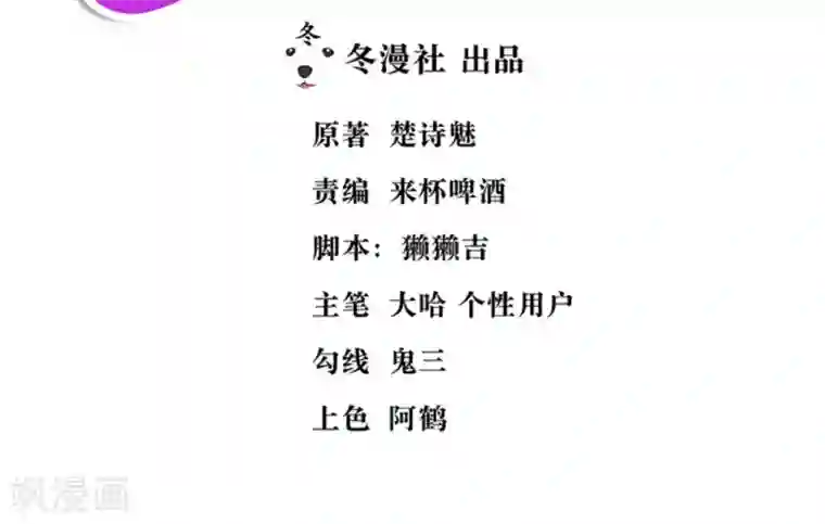 胭脂玉暖第10话