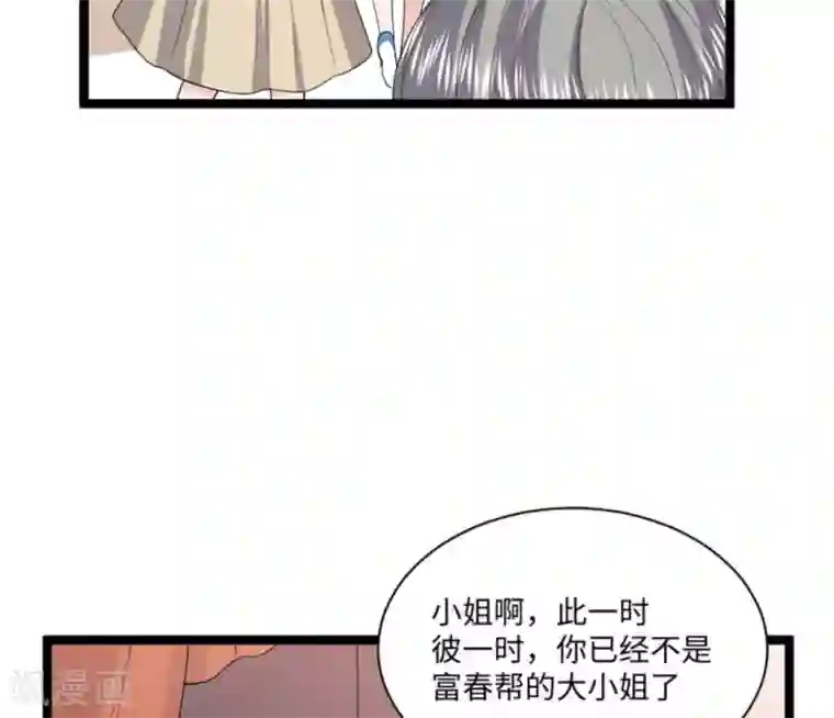 胭脂玉暖第10话