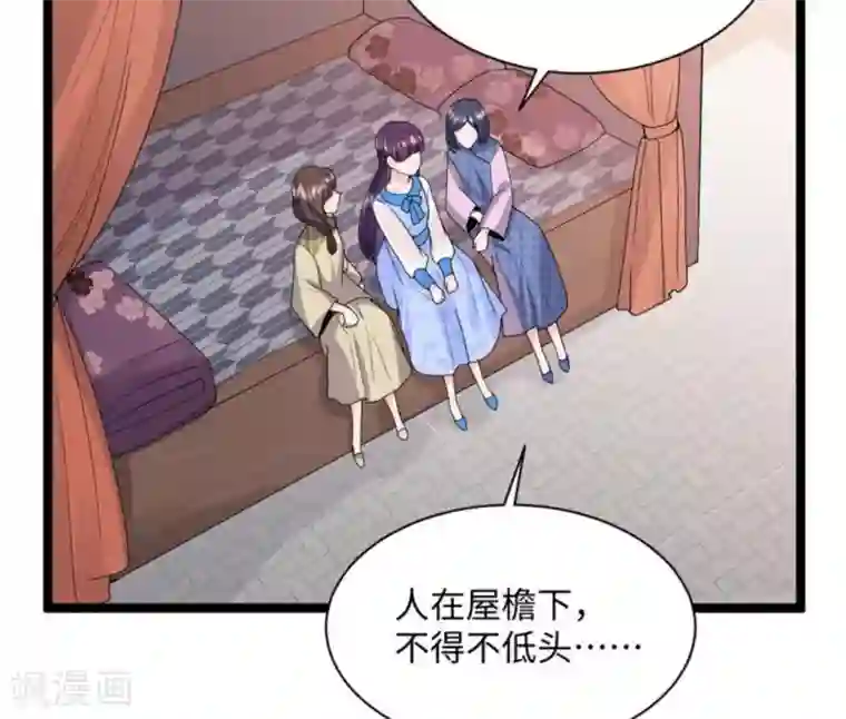 胭脂玉暖第10话