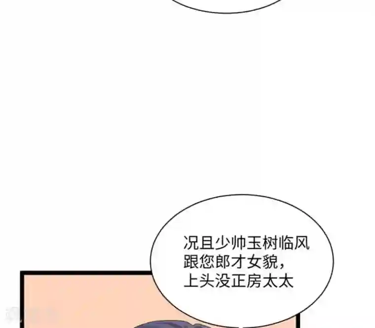 胭脂玉暖第10话