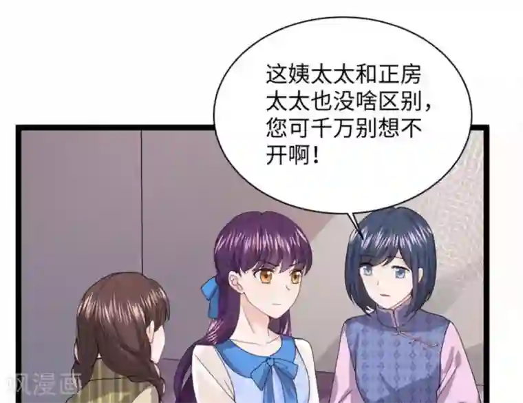 胭脂玉暖第10话