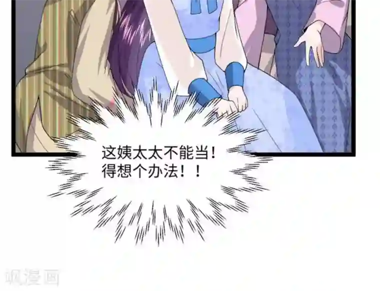 胭脂玉暖第10话