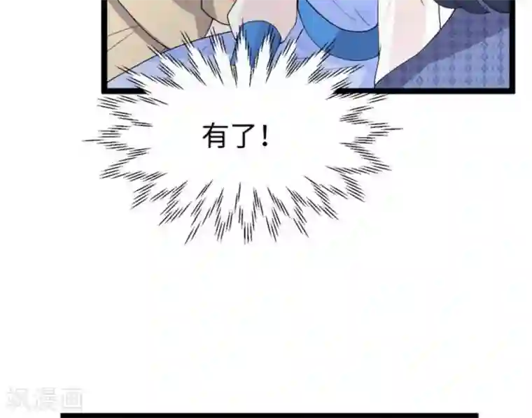 胭脂玉暖第10话