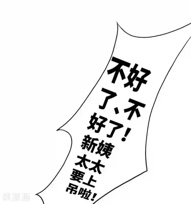 胭脂玉暖第10话