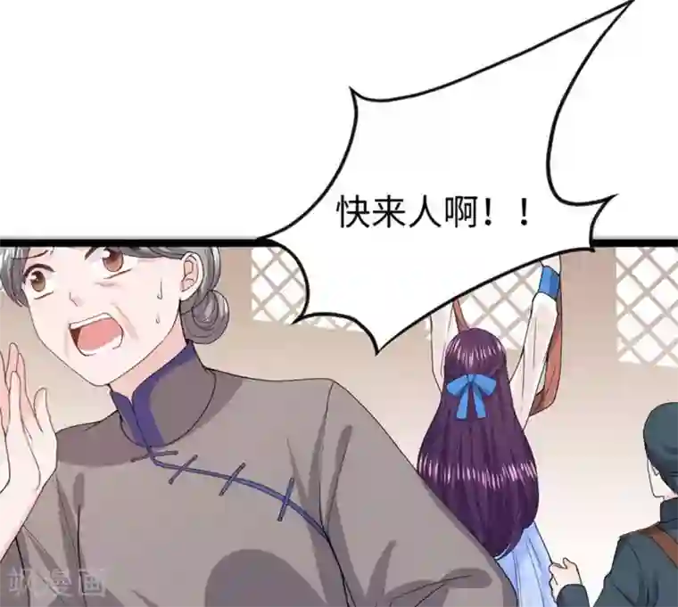 胭脂玉暖第10话