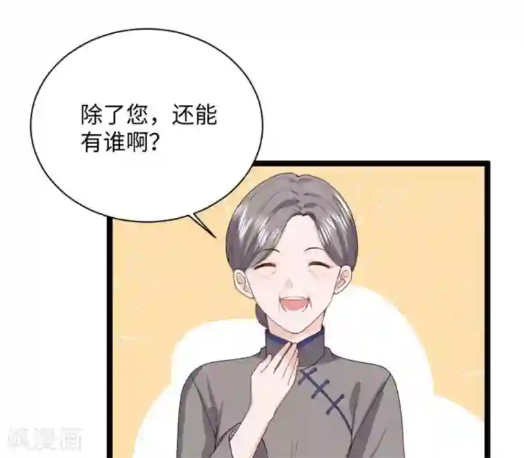 胭脂玉暖第10话