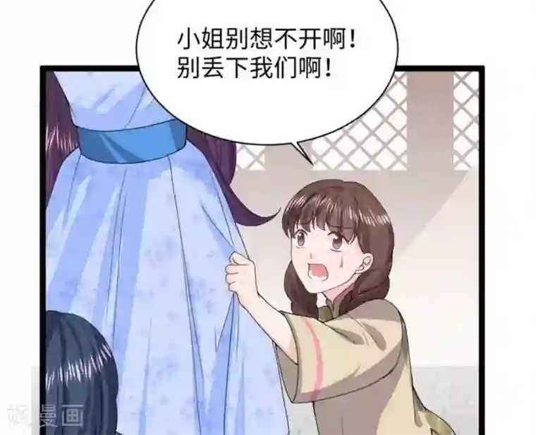 胭脂玉暖第10话