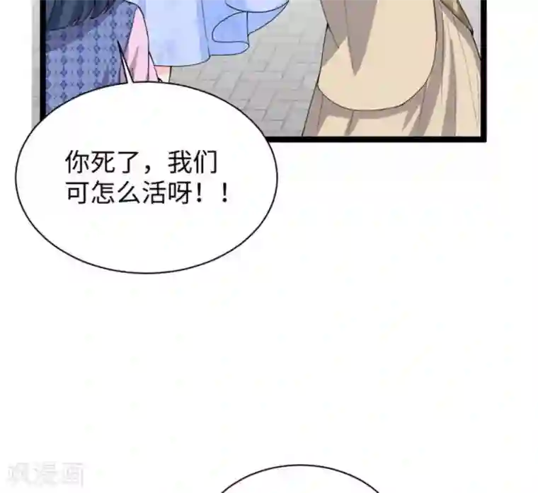 胭脂玉暖第10话