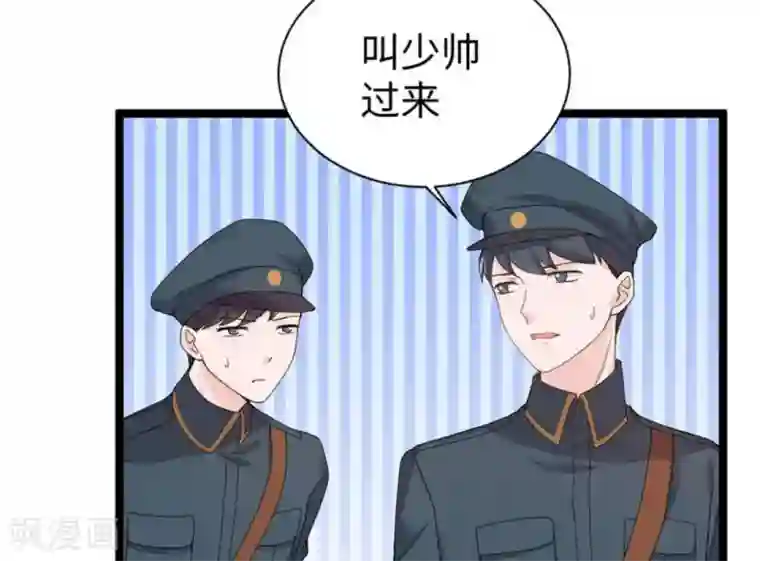 胭脂玉暖第10话