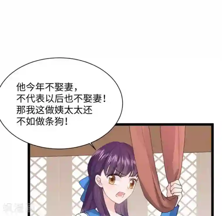 胭脂玉暖第10话