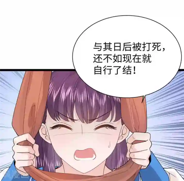 胭脂玉暖第10话