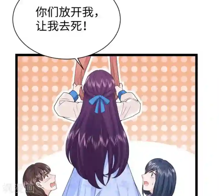 胭脂玉暖第10话