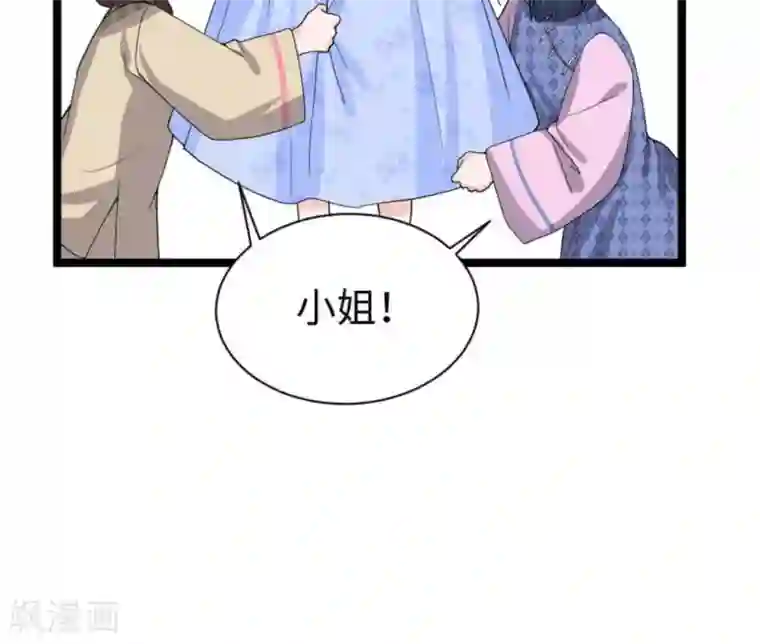 胭脂玉暖第10话