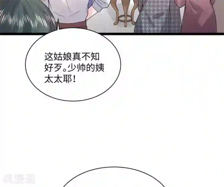 胭脂玉暖第10话