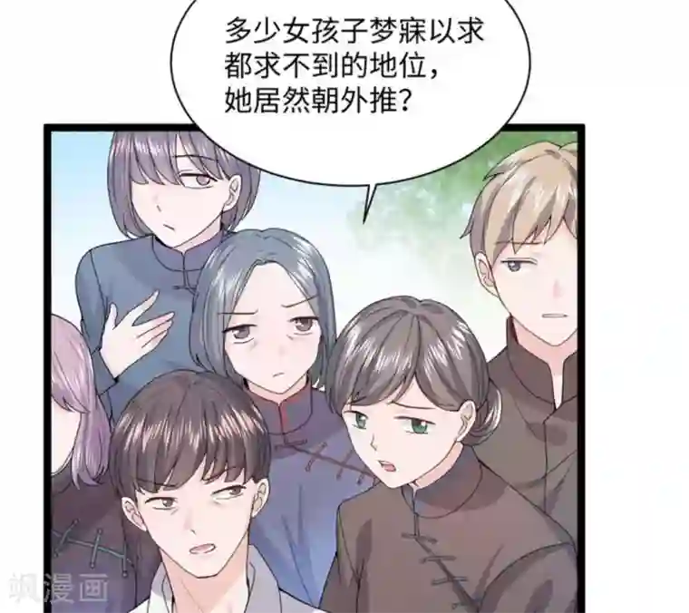 胭脂玉暖第10话