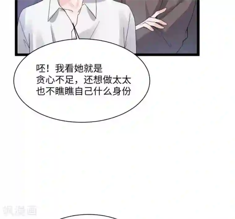 胭脂玉暖第10话