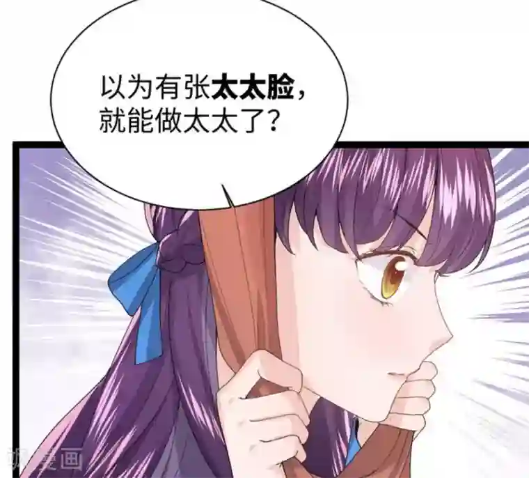 胭脂玉暖第10话