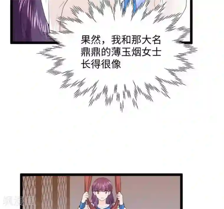 胭脂玉暖第10话