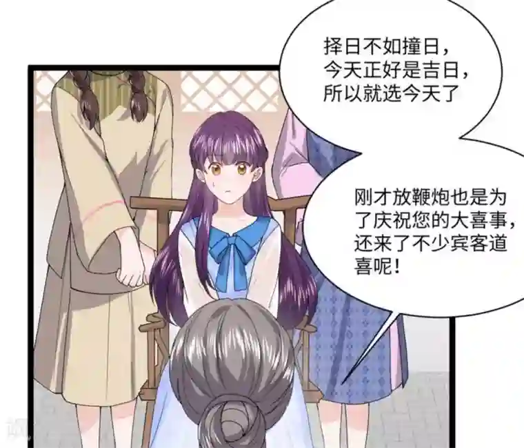 胭脂玉暖第10话