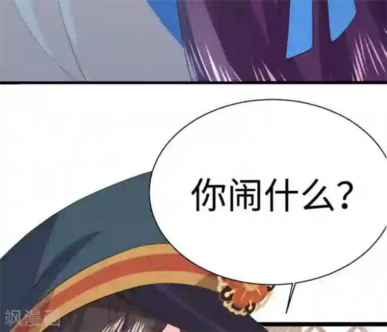 胭脂玉暖第10话