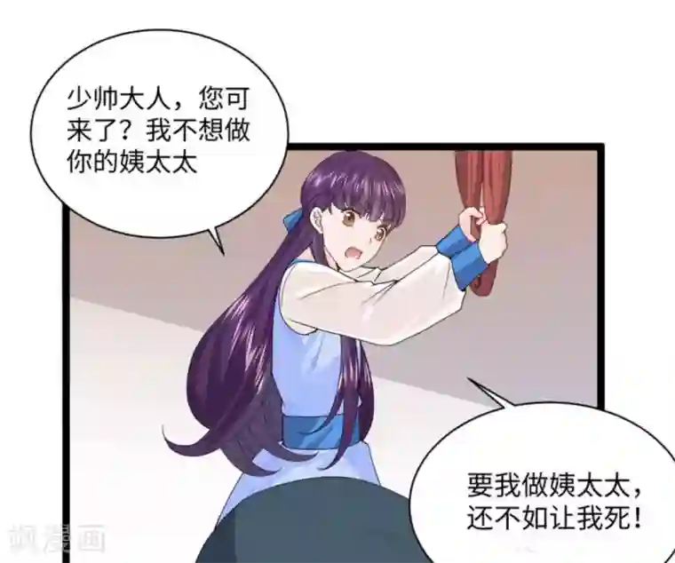 胭脂玉暖第10话