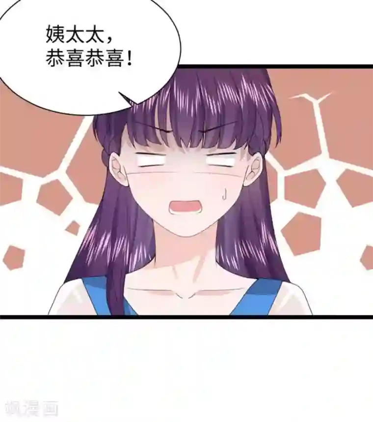 胭脂玉暖第10话