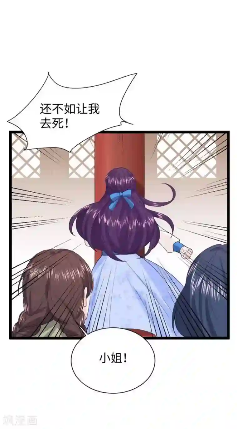 胭脂玉暖第11话