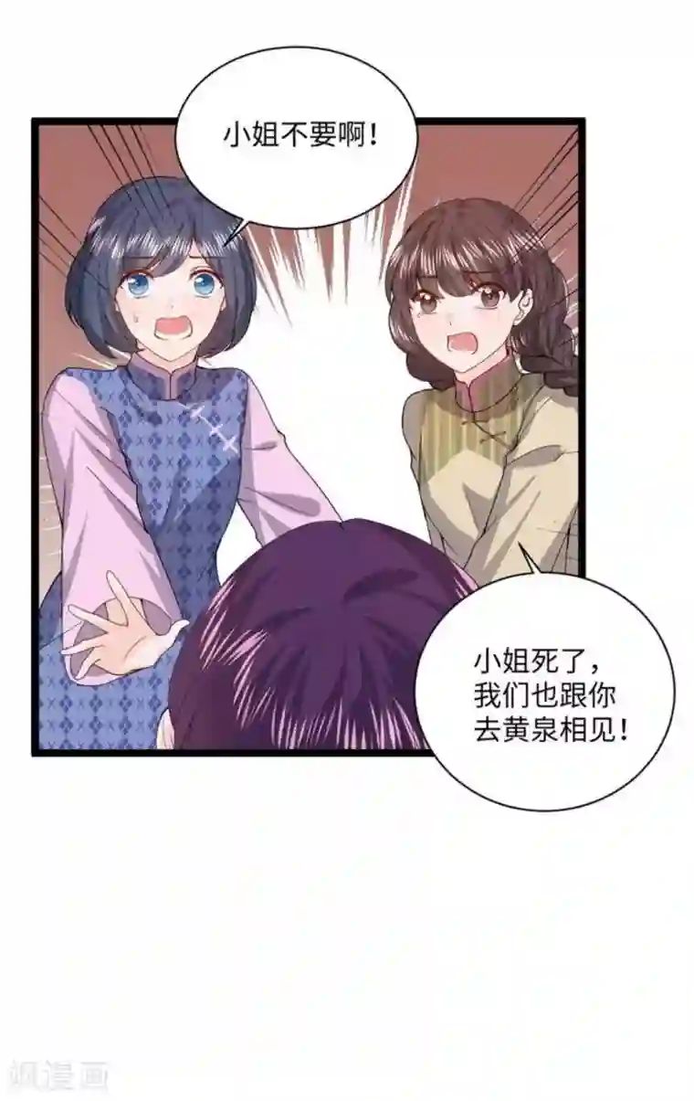 胭脂玉暖第11话