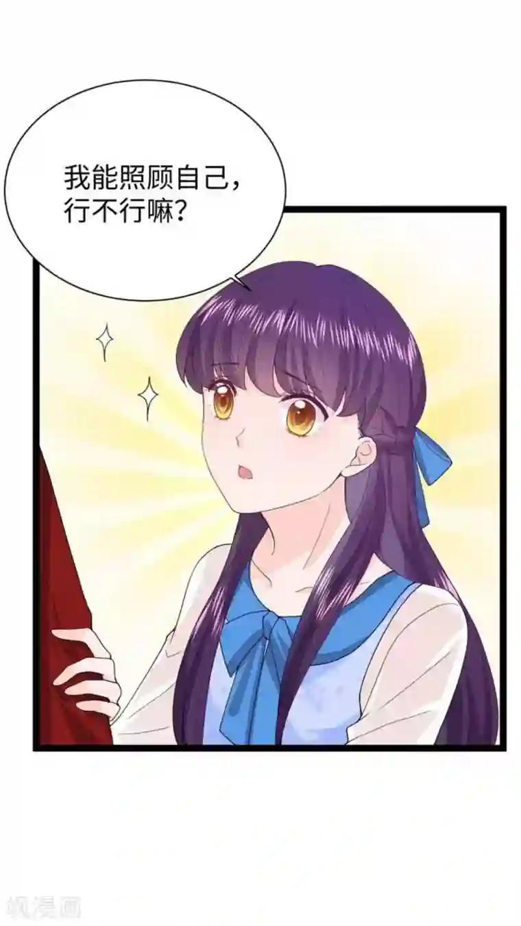 胭脂玉暖第11话