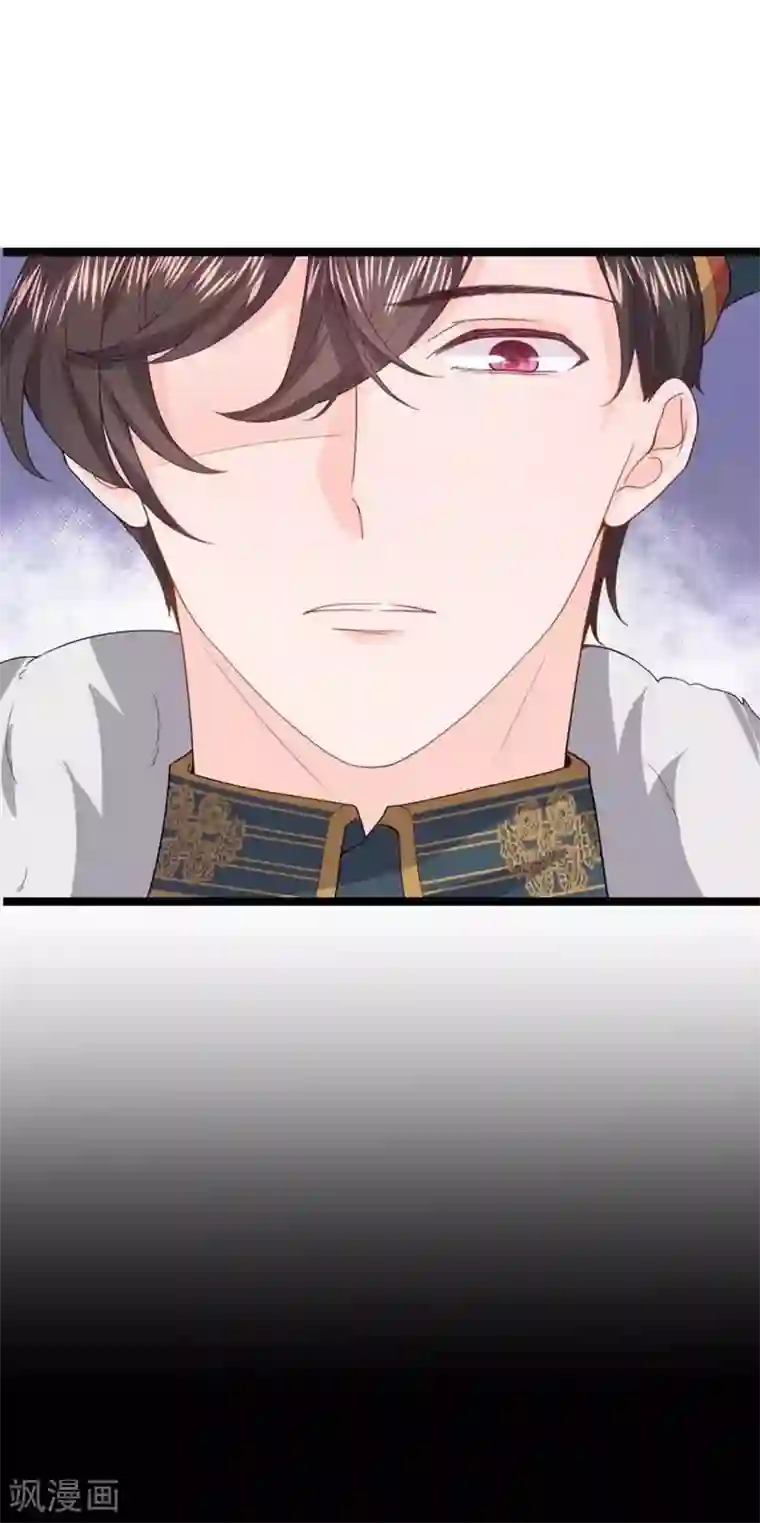 胭脂玉暖第11话